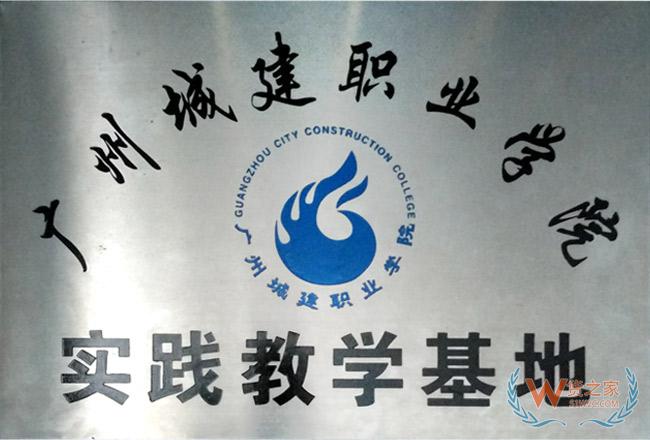 宁波城建职业学院实践教学基地-货之家