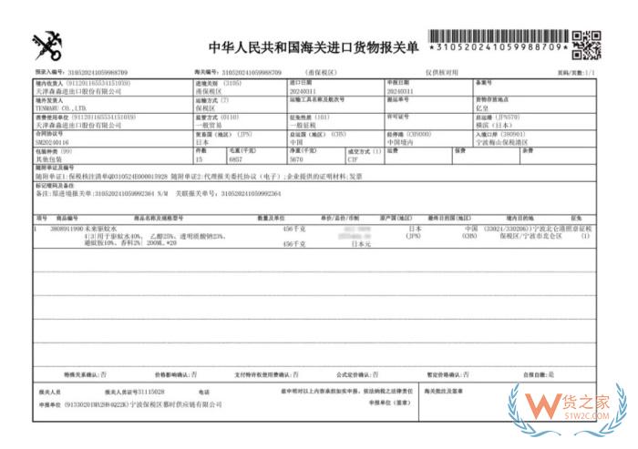 报关和清关的区别,是一回事吗？