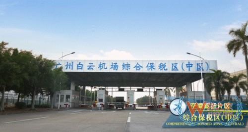 广州白云机场综合保税区,杭州跨境电商,跨境电商物流,保税仓发货