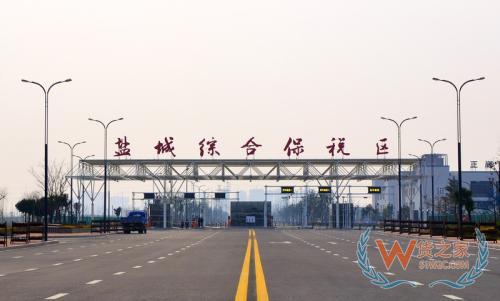 江苏盐城综合保税区,跨境电商平台,跨境电商模式,广州跨境电商