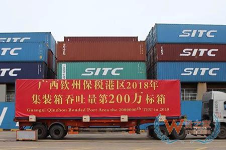 广西钦州保税港区集装箱吞吐量突破200万标箱大关－货之家